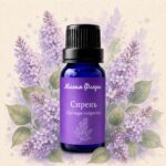 Сирень, <em>Syringa vulgaris</em>